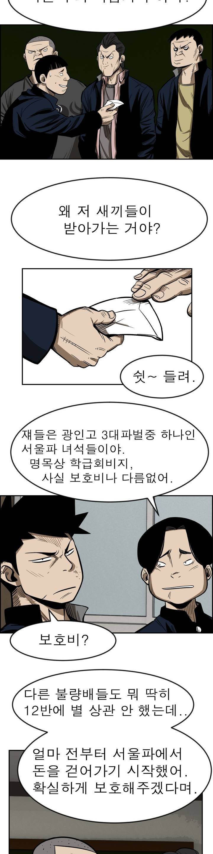 땁 3화 24