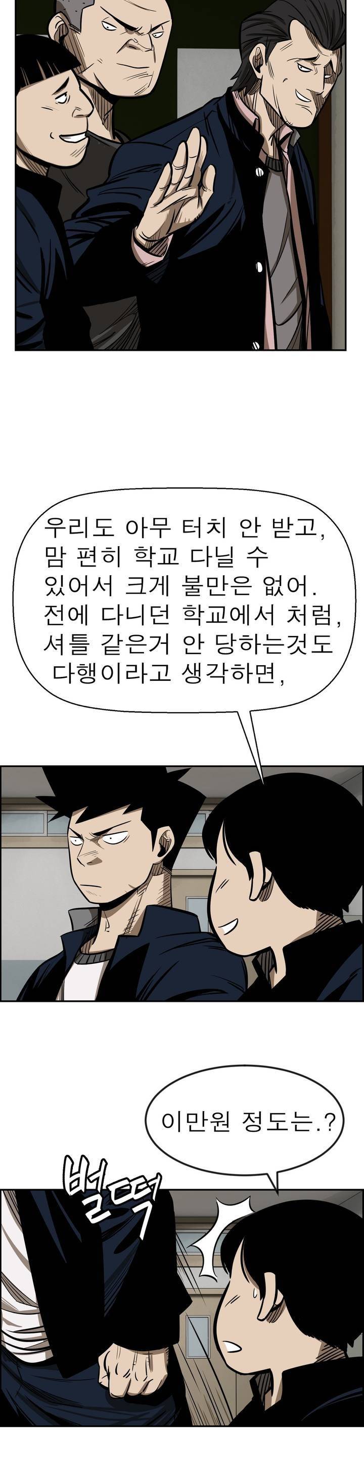 땁 3화 25