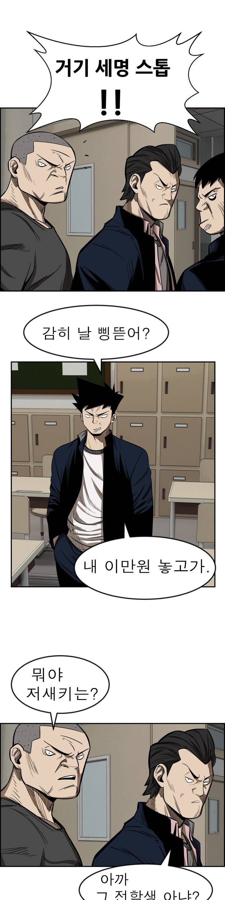 땁 3화 26