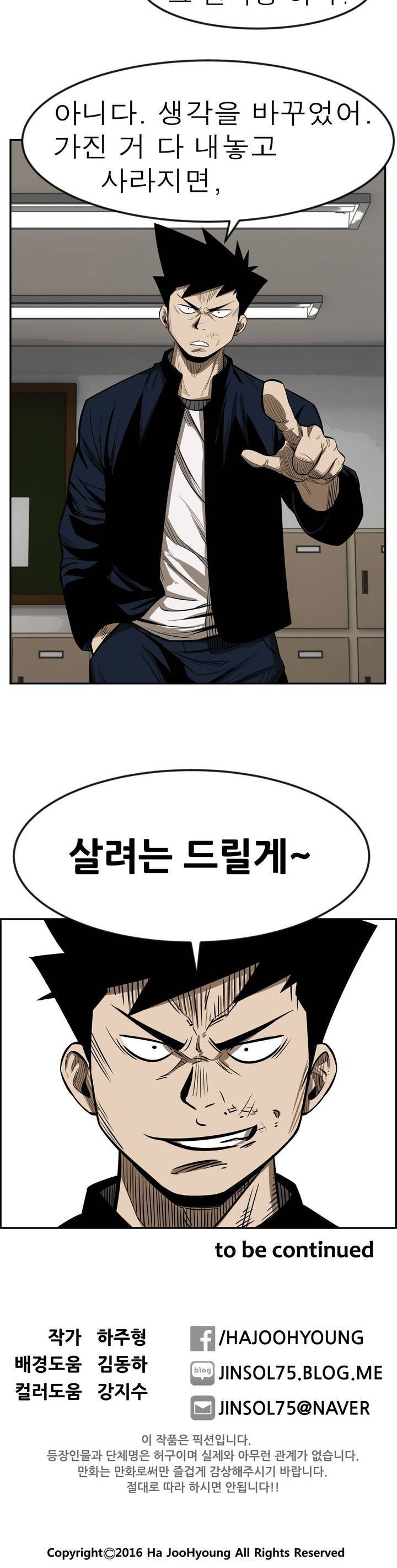 땁 3화 27