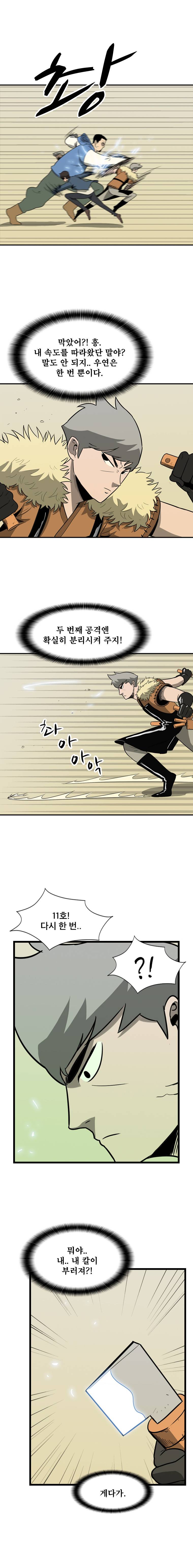 랫츠 73화 2