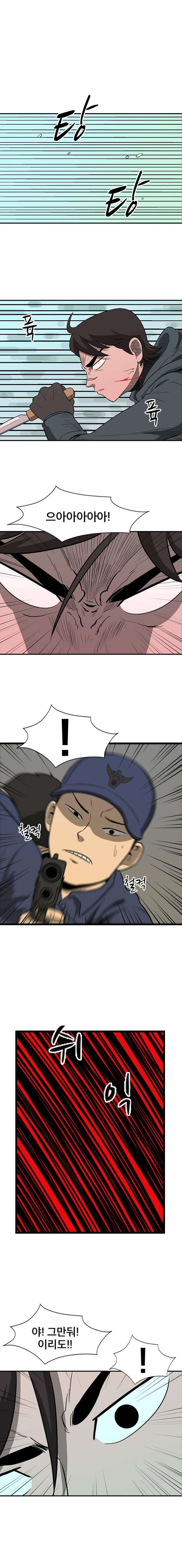 랫츠 85화 1