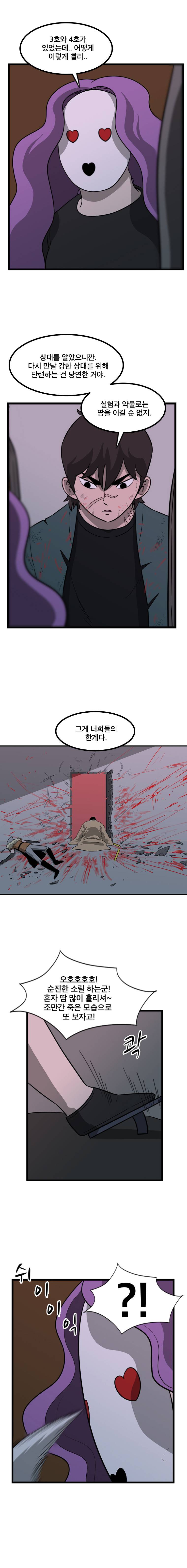 랫츠 91화 2