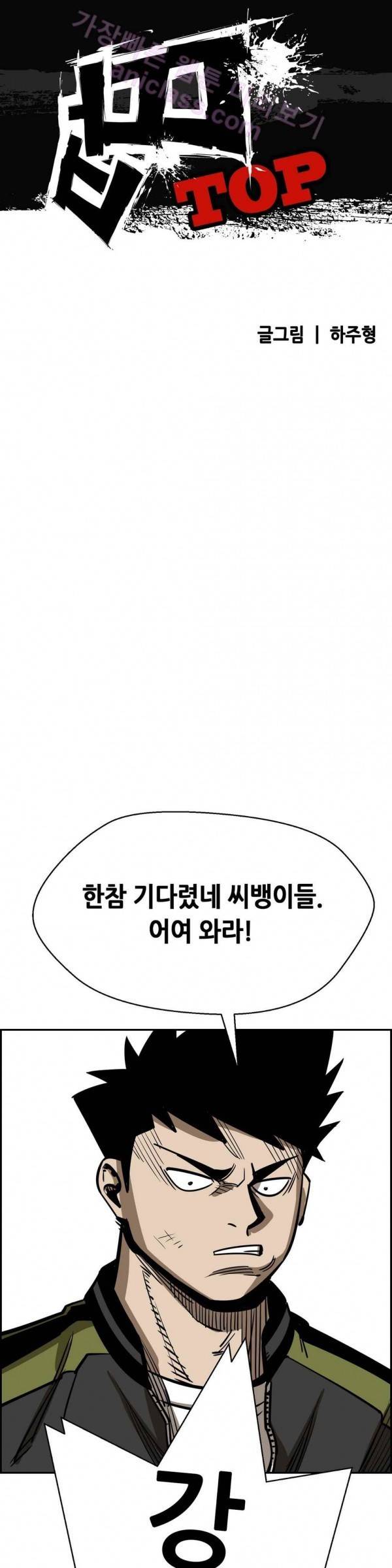 땁 24화 1