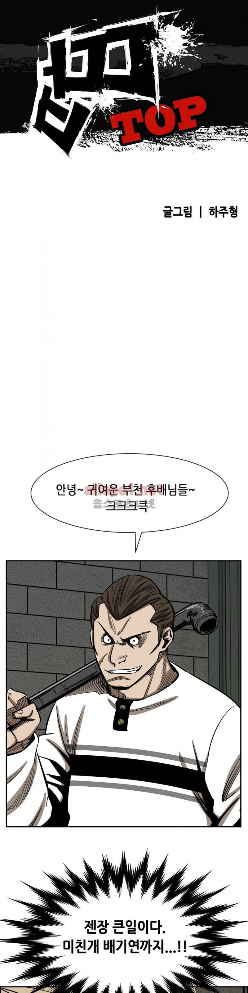 땁 32화 1
