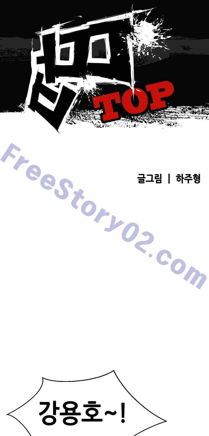 땁 38화 1