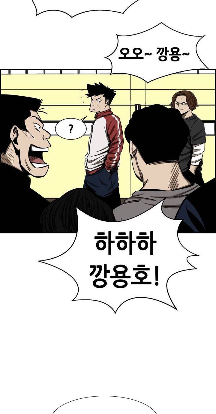 땁 38화 2