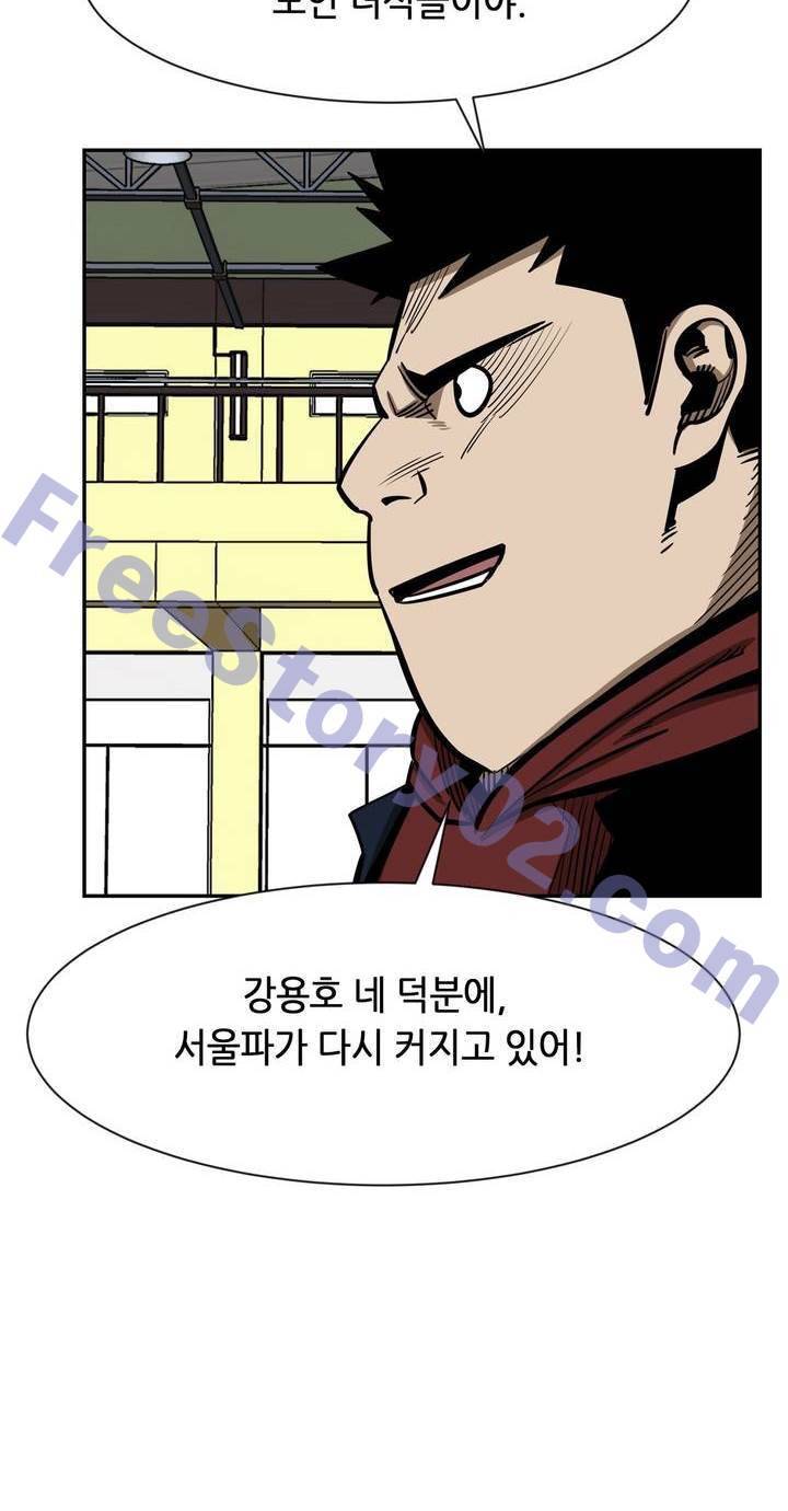 땁 38화 6