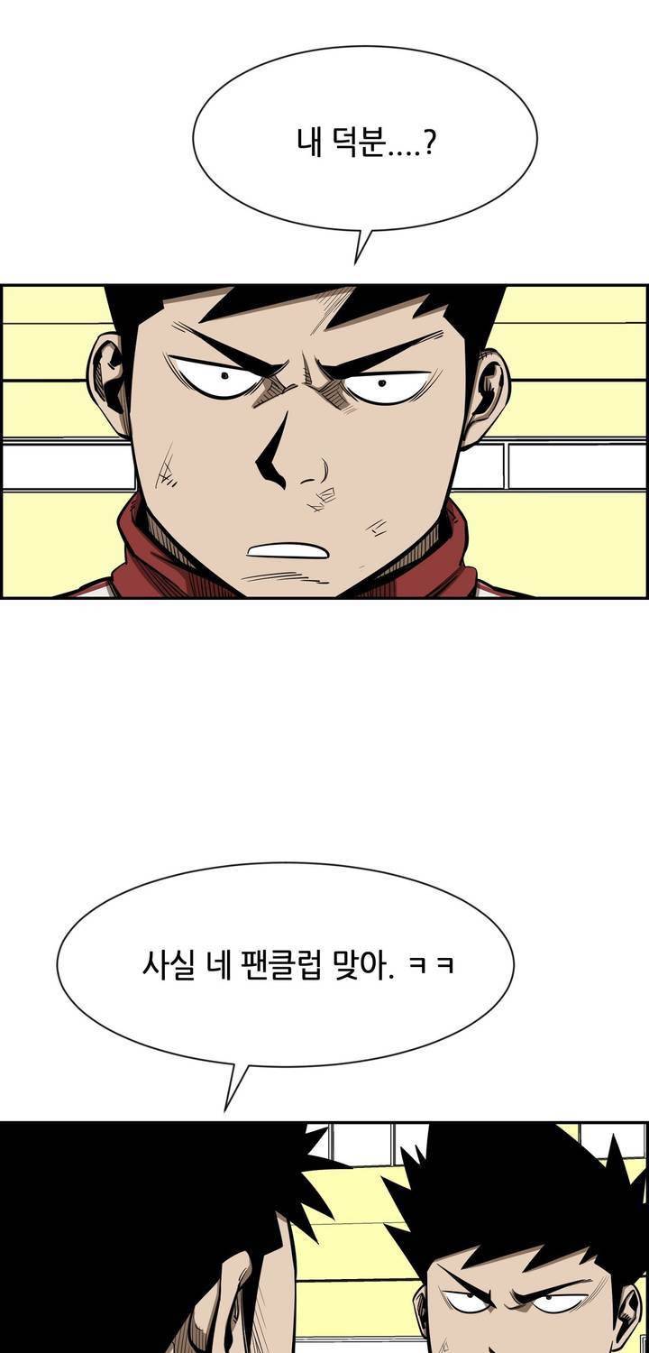 땁 38화 7