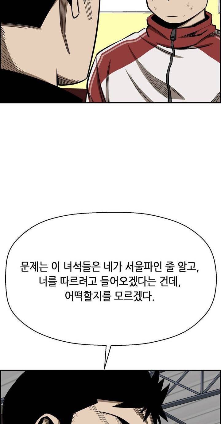 땁 38화 8