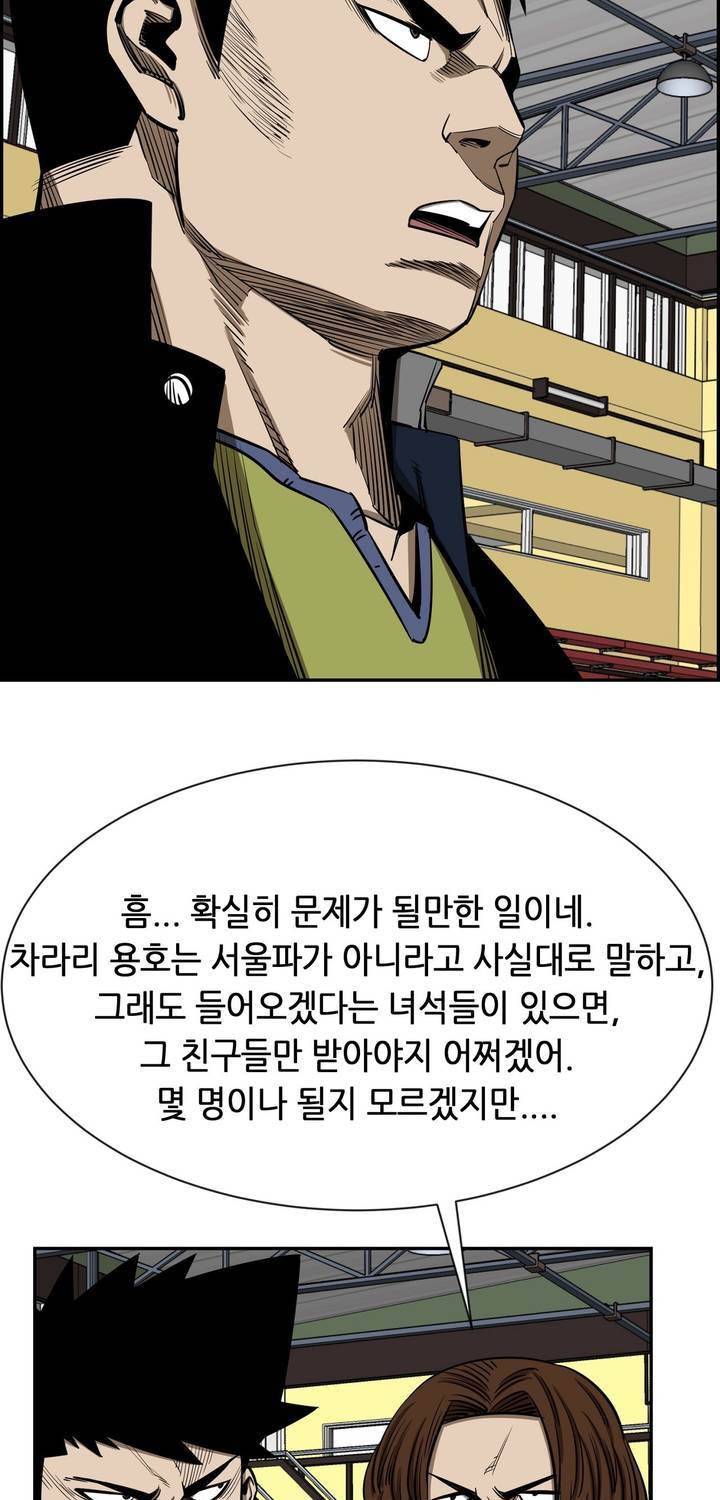 땁 38화 9