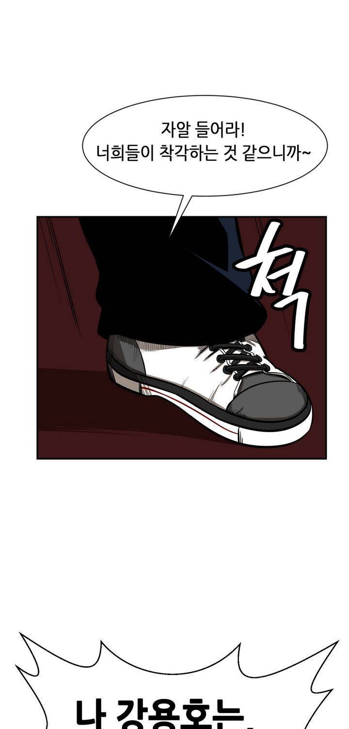 땁 38화 15