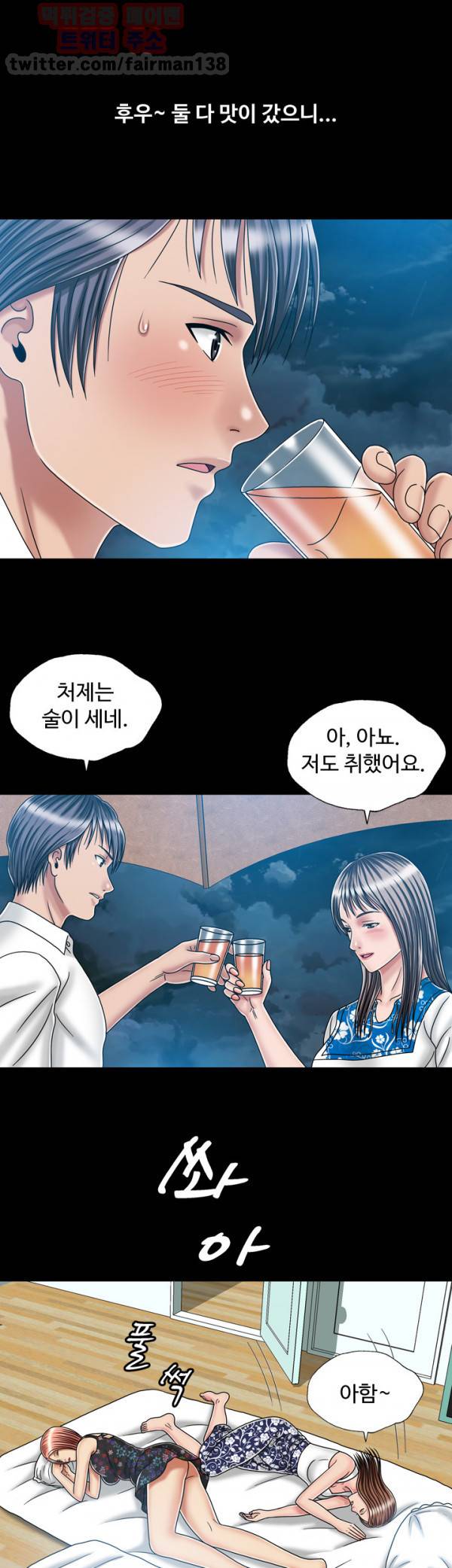 관계 21화 1