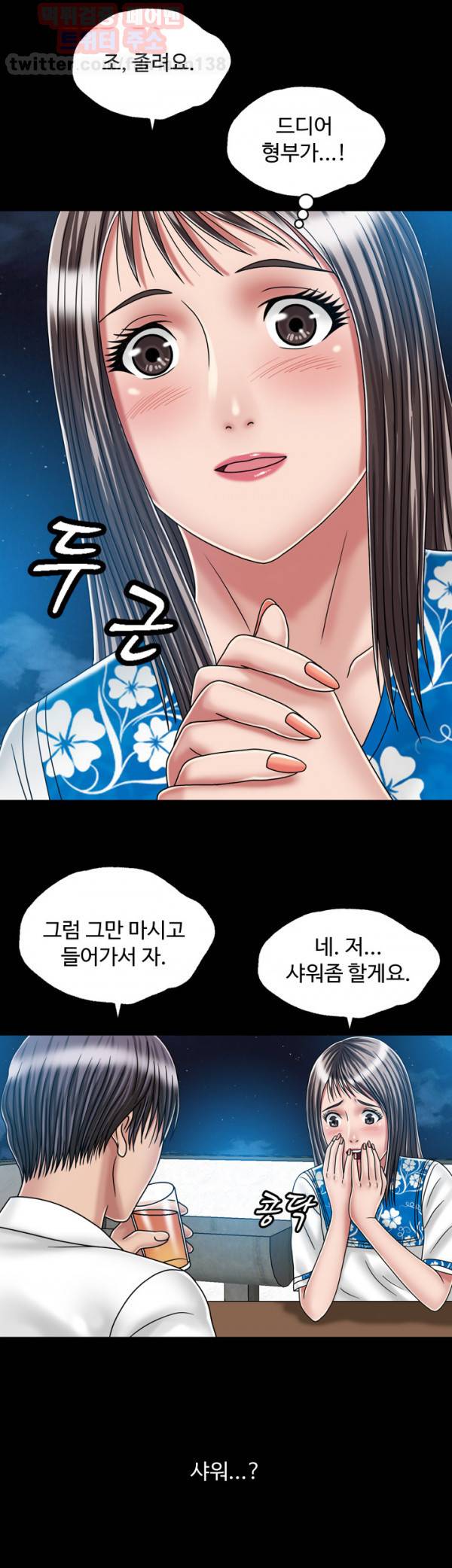 관계 21화 3
