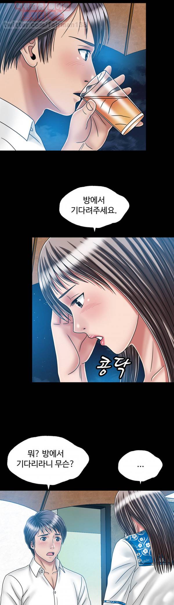 관계 21화 4