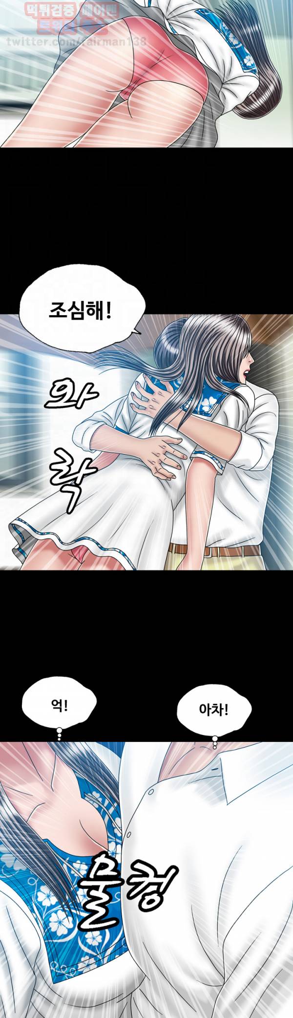 관계 21화 6