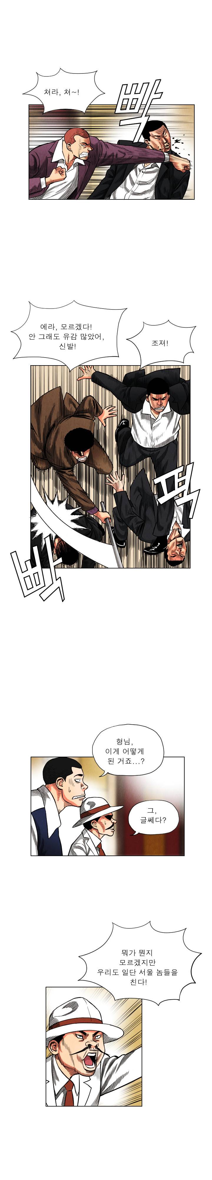 갓진상 20화 2