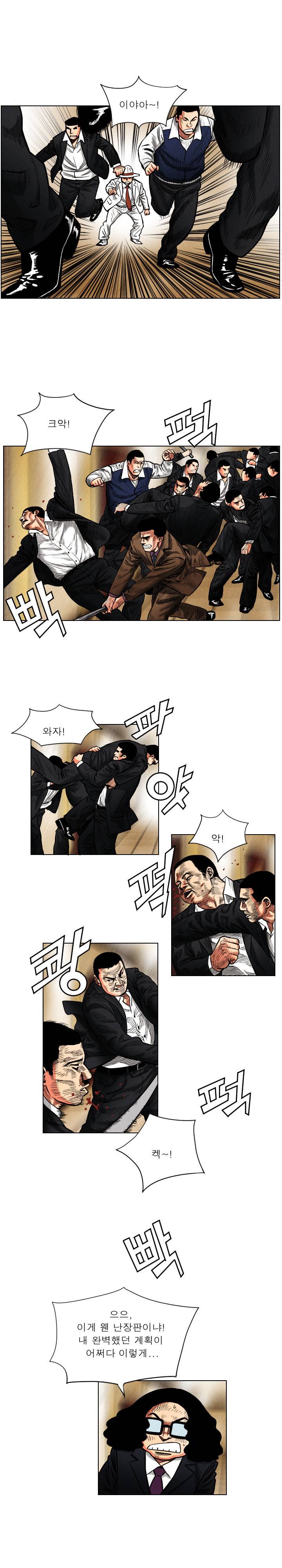 갓진상 20화 3