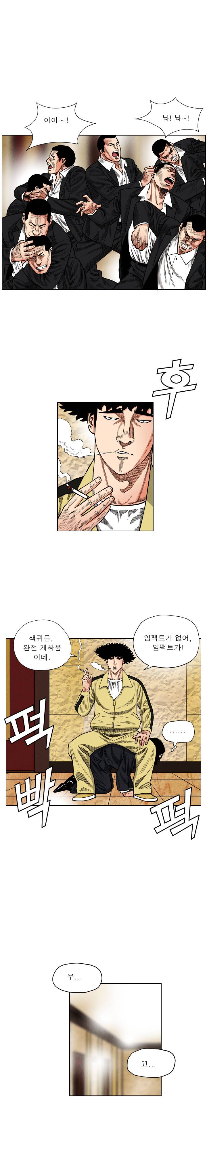 갓진상 20화 5