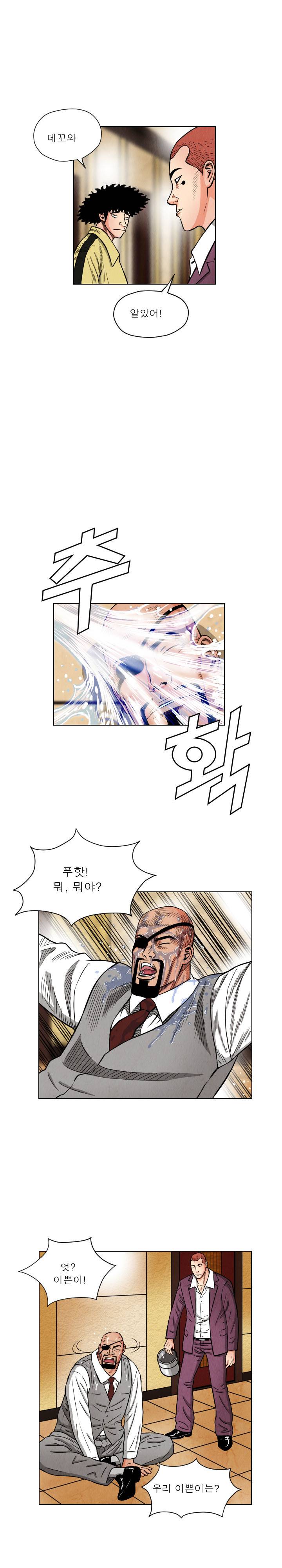 갓진상 20화 7