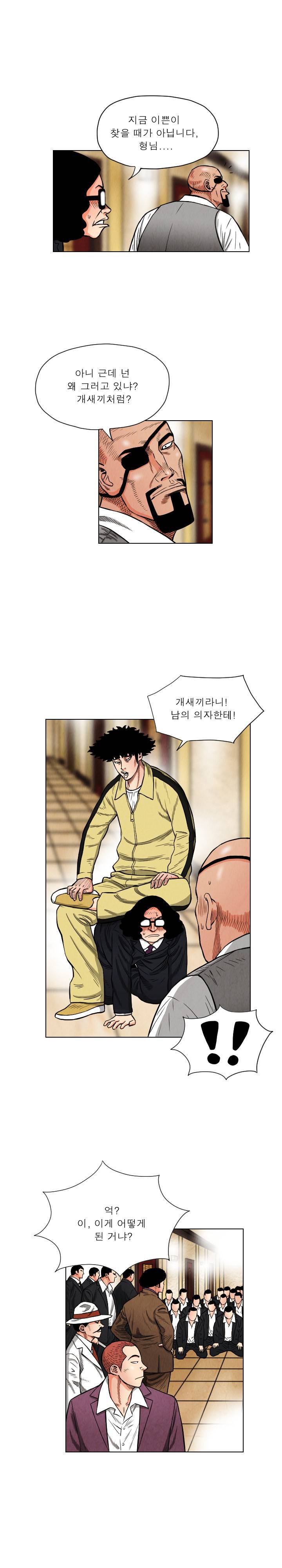 갓진상 20화 8