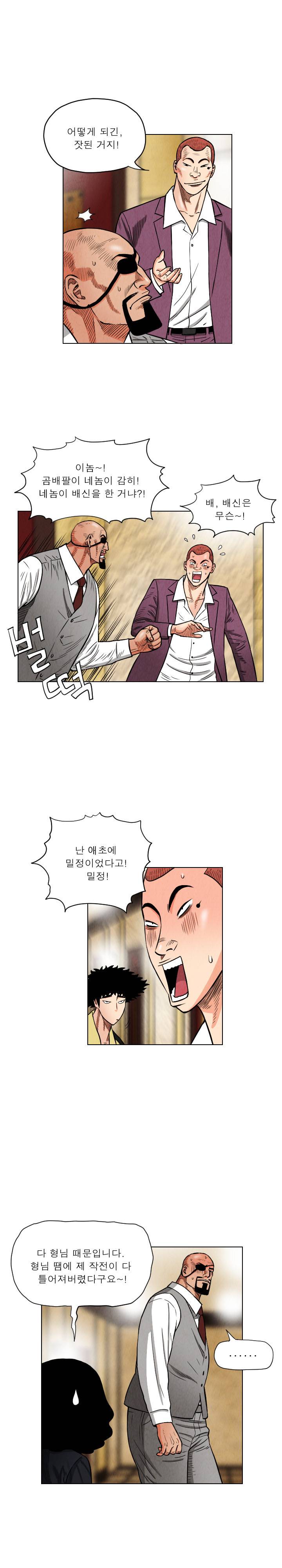 갓진상 20화 9