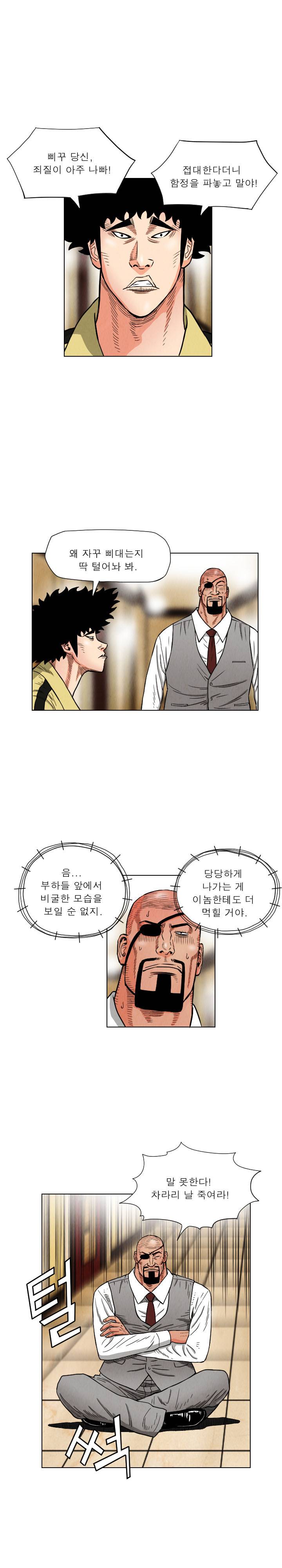 갓진상 20화 10