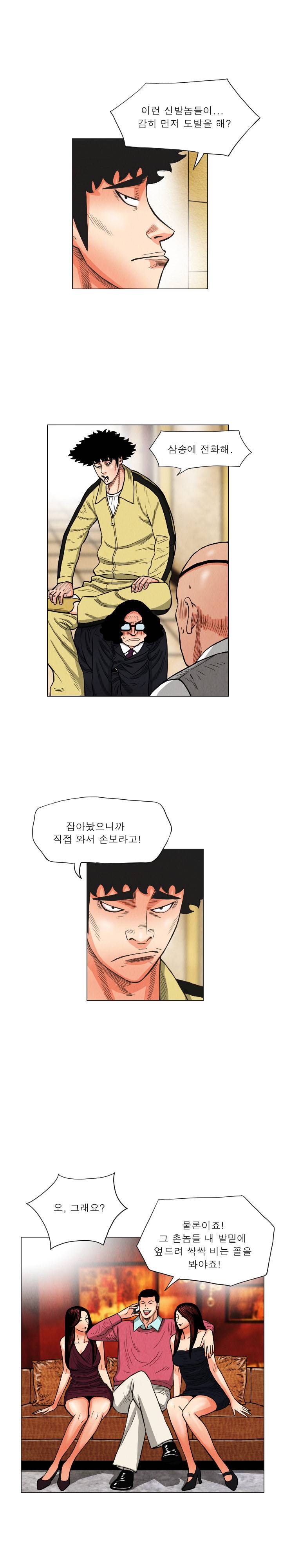 갓진상 20화 12