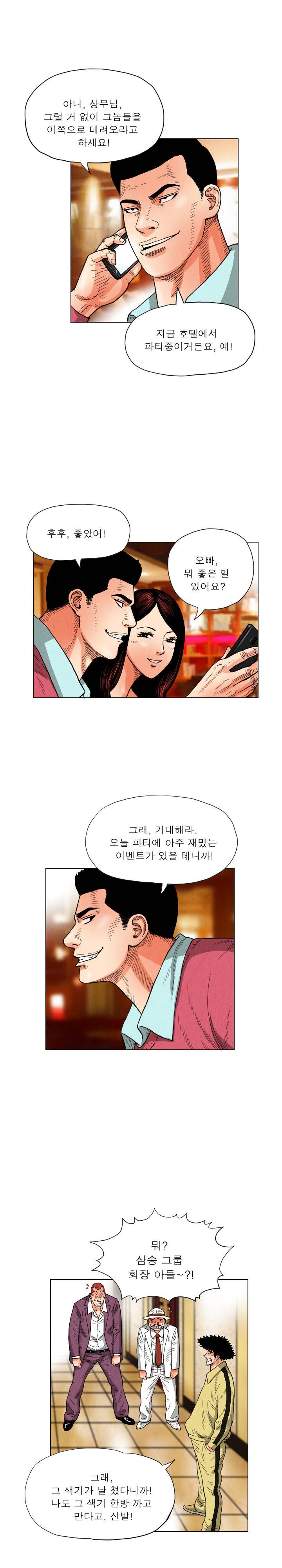 갓진상 20화 13