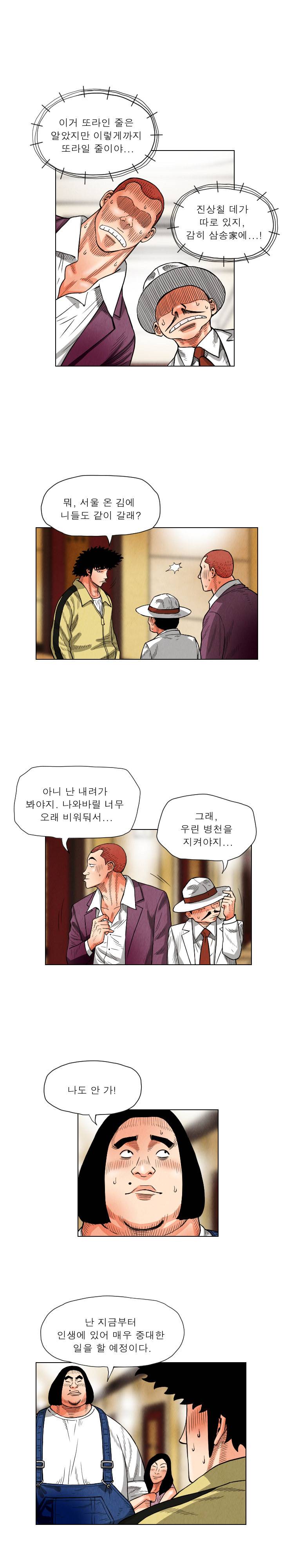 갓진상 20화 14