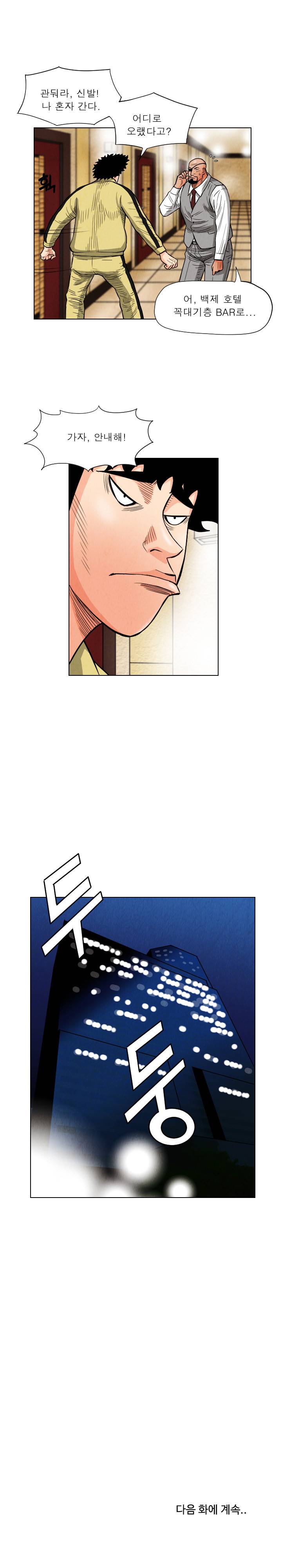 갓진상 20화 16