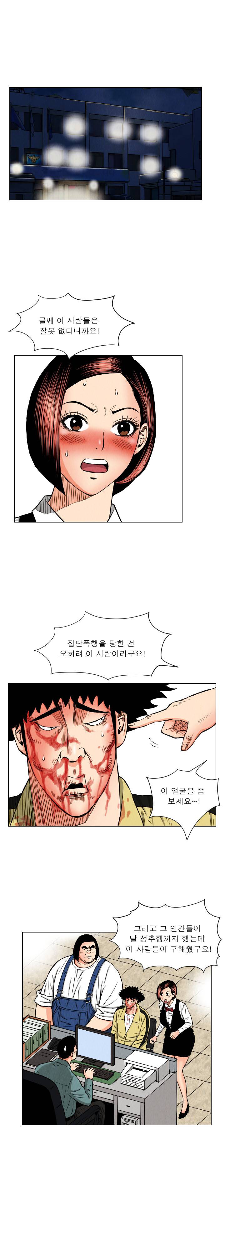 갓진상 24화 1