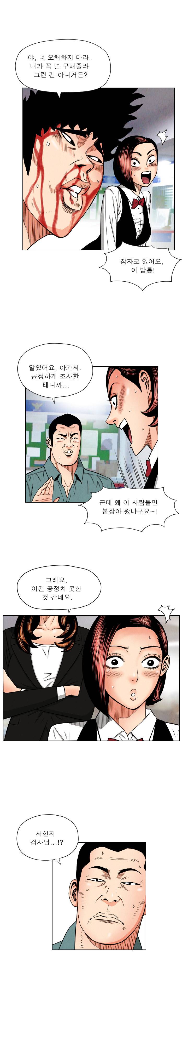 갓진상 24화 2