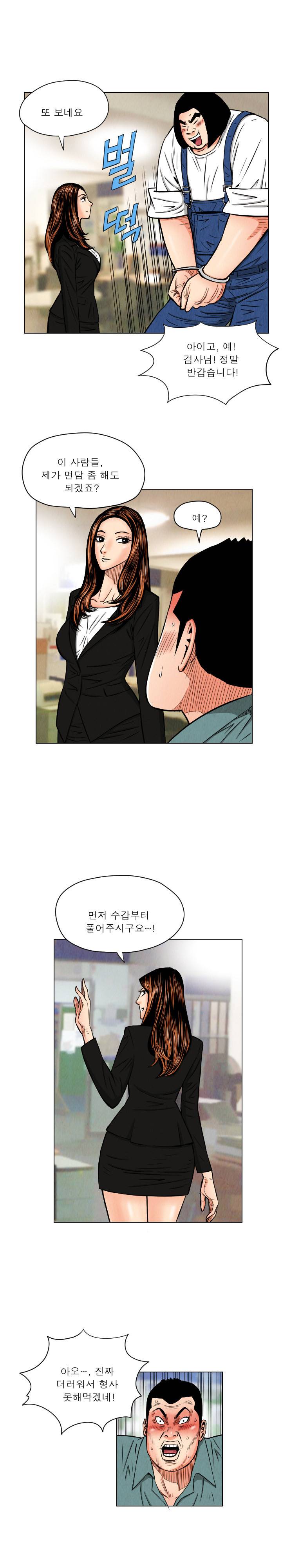 갓진상 24화 3
