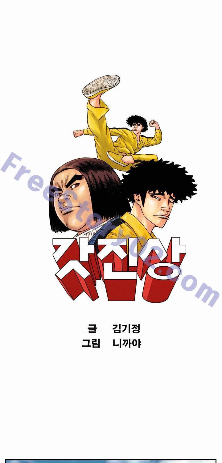 갓진상 28화 1