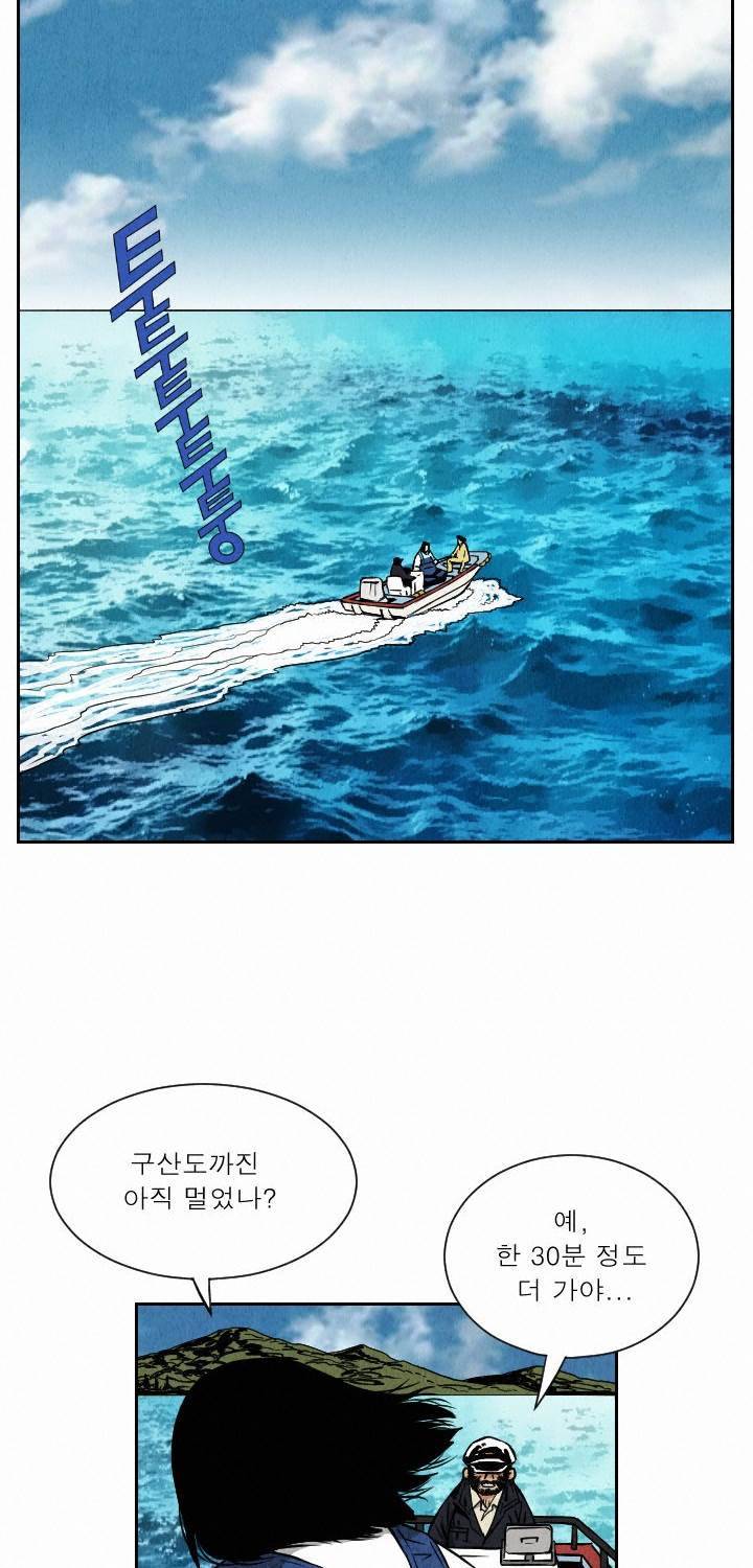 갓진상 28화 2