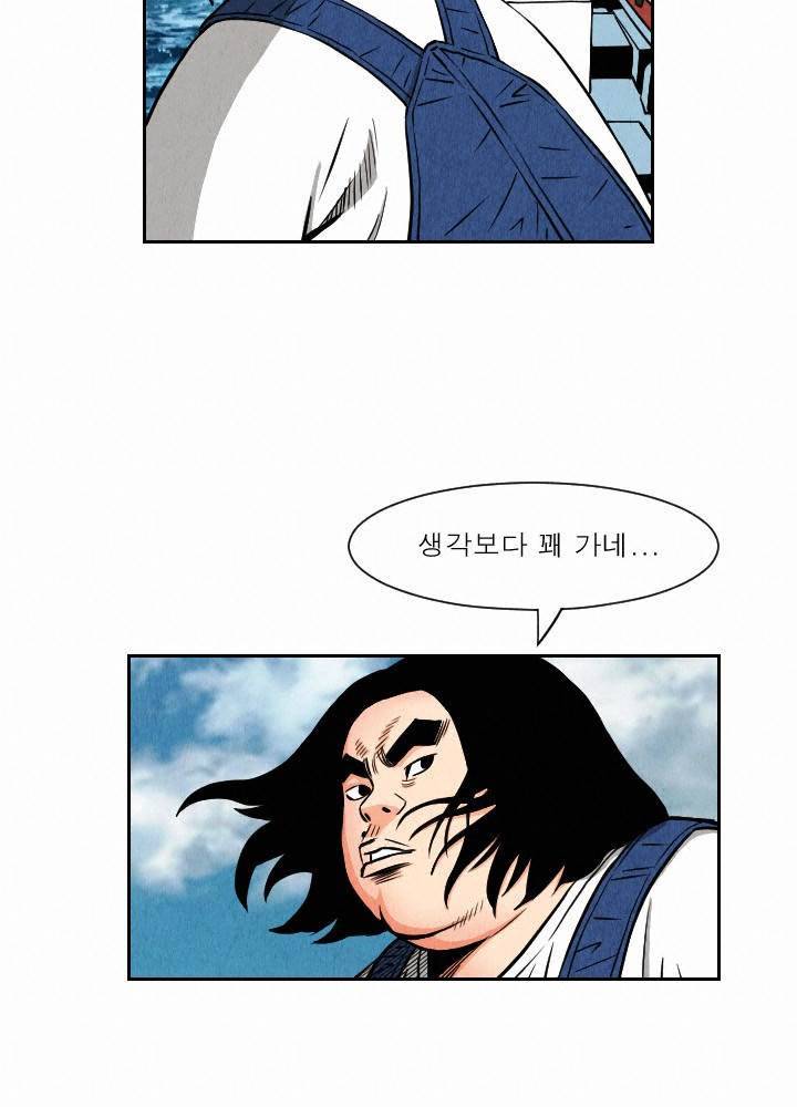 갓진상 28화 3