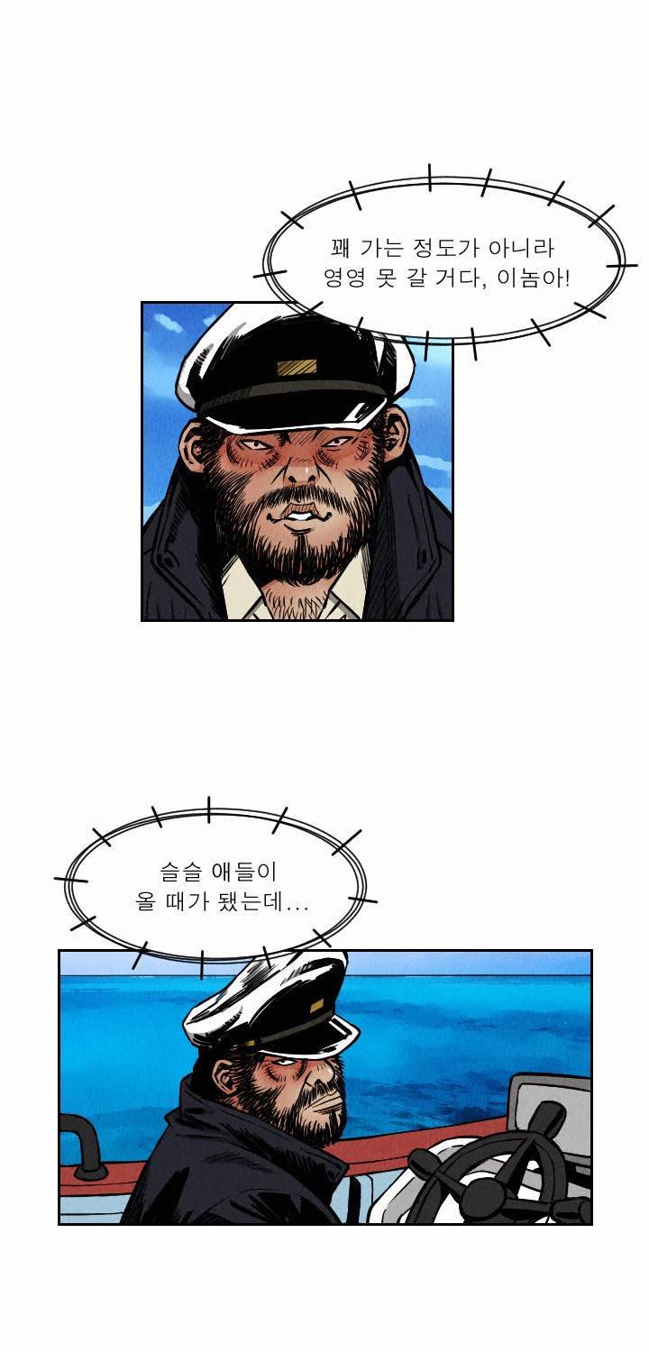 갓진상 28화 4