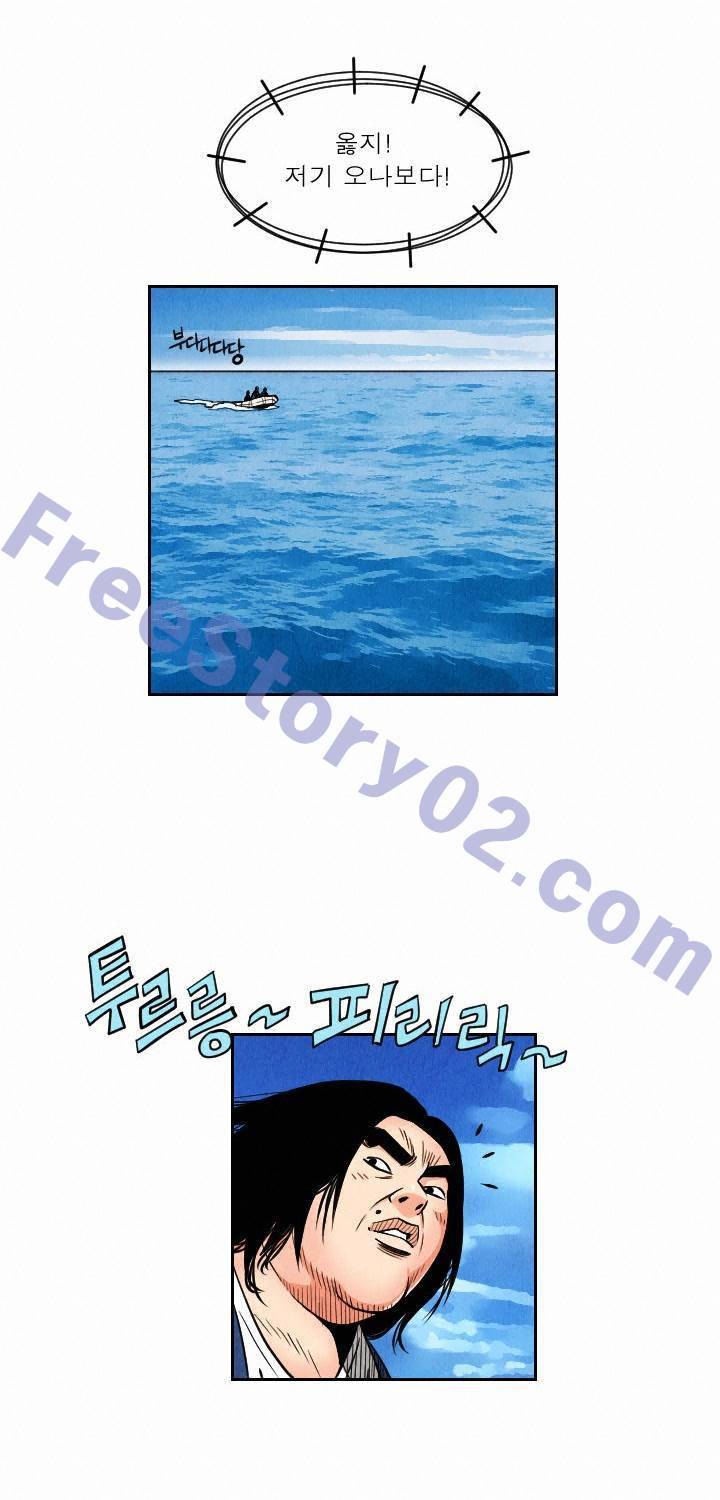 갓진상 28화 5