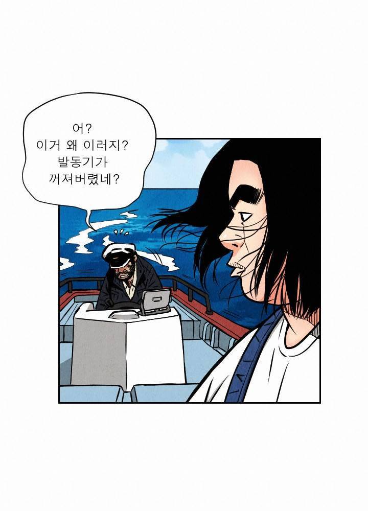 갓진상 28화 6