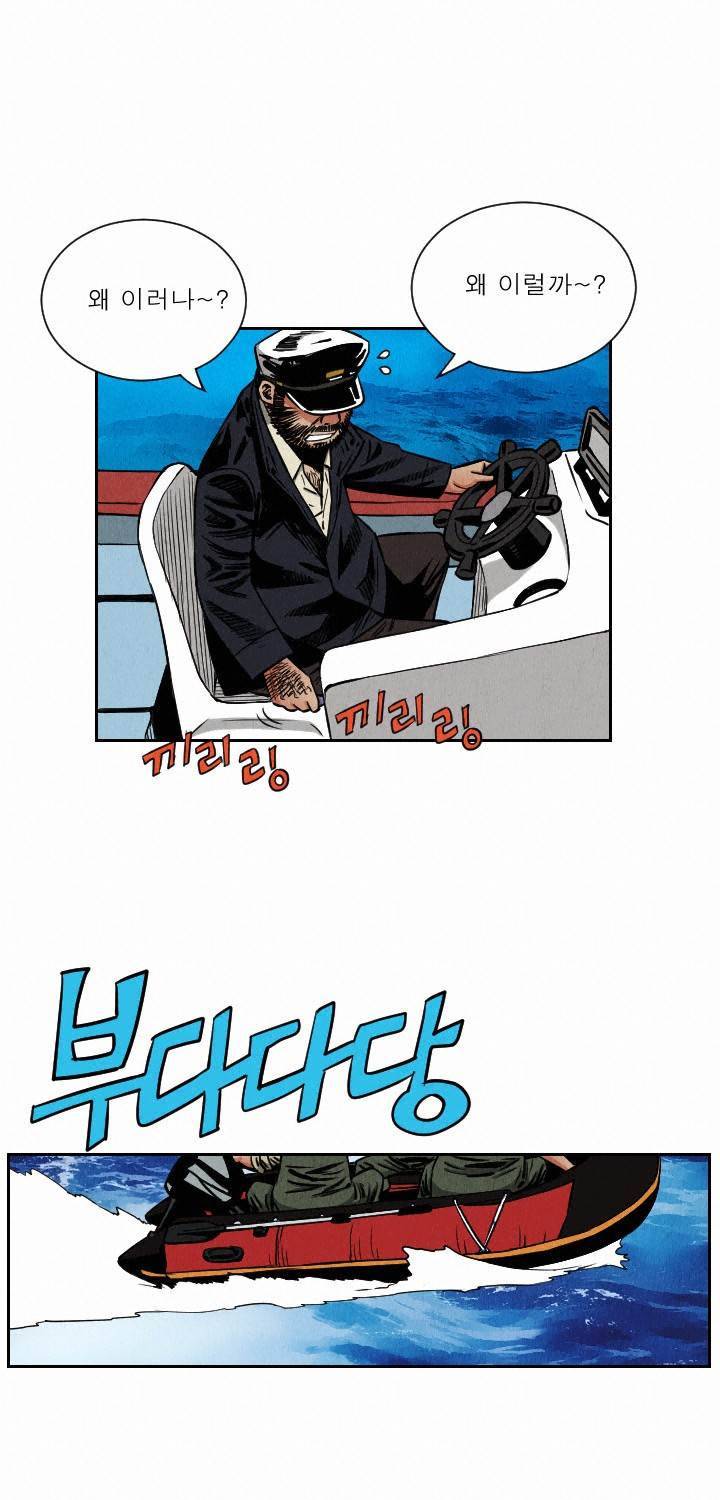 갓진상 28화 7