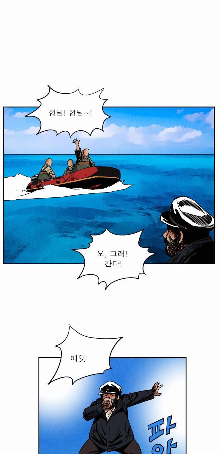 갓진상 28화 8