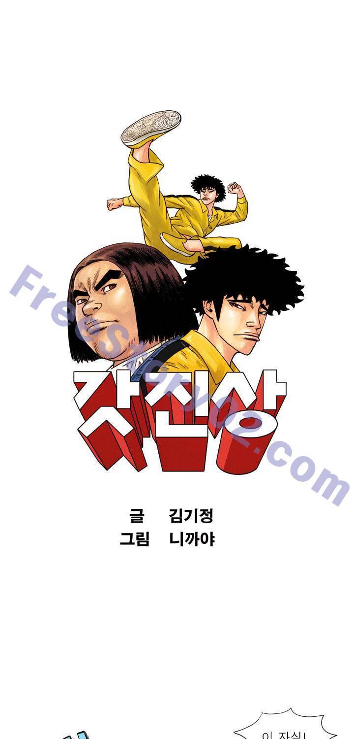 갓진상 34화 1