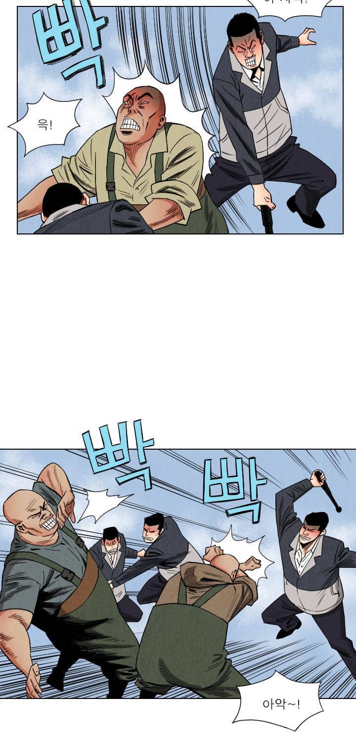 갓진상 34화 2