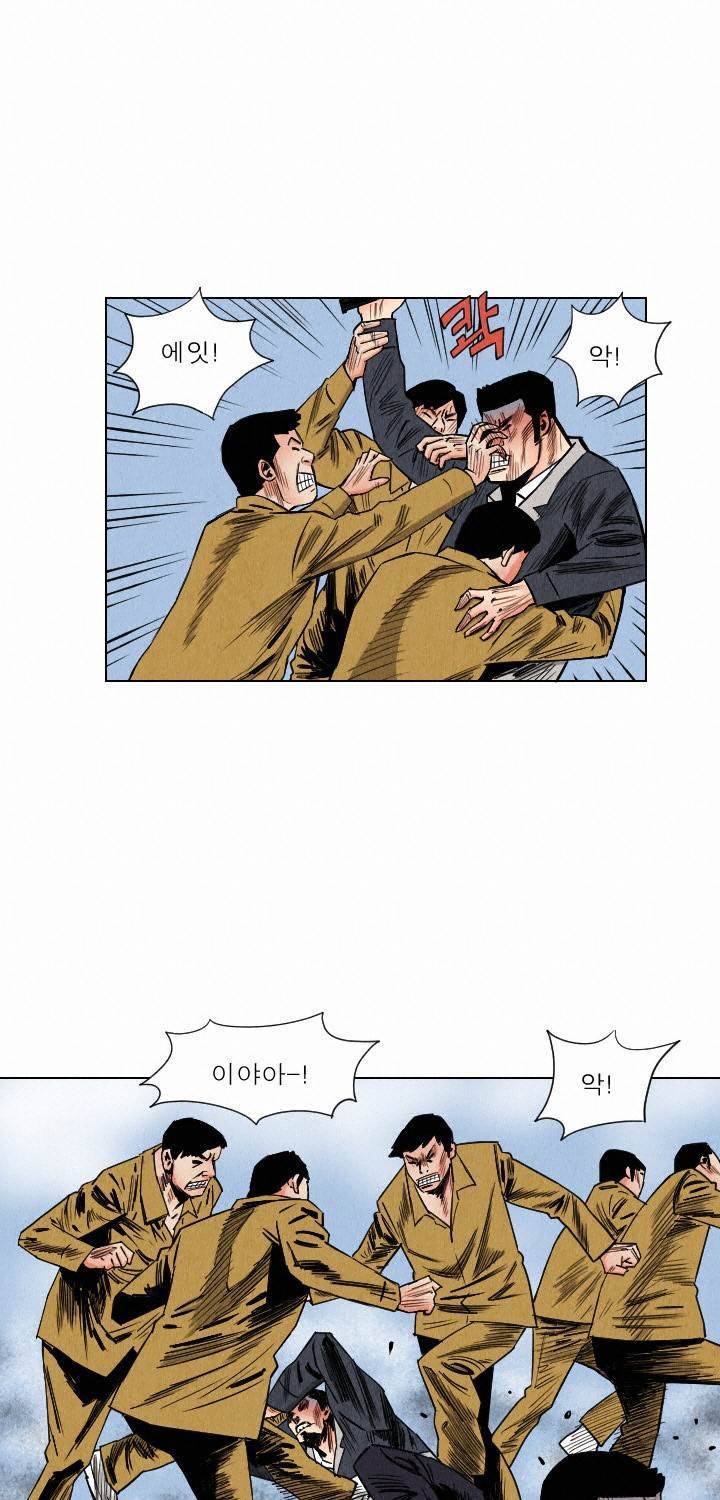 갓진상 34화 4