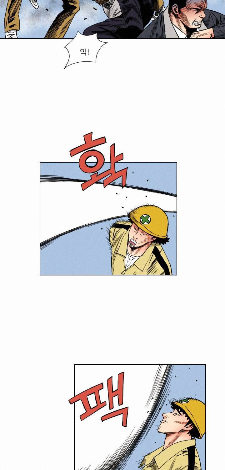 갓진상 34화 5