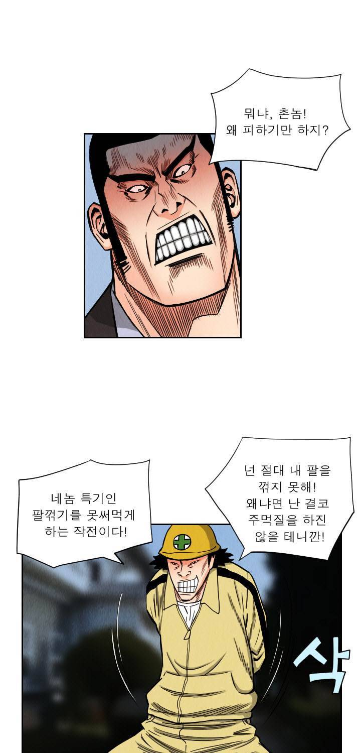 갓진상 34화 7