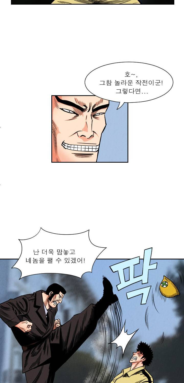 갓진상 34화 8