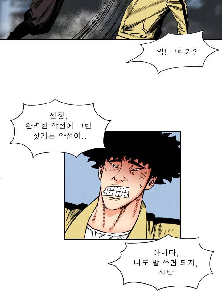 갓진상 34화 9