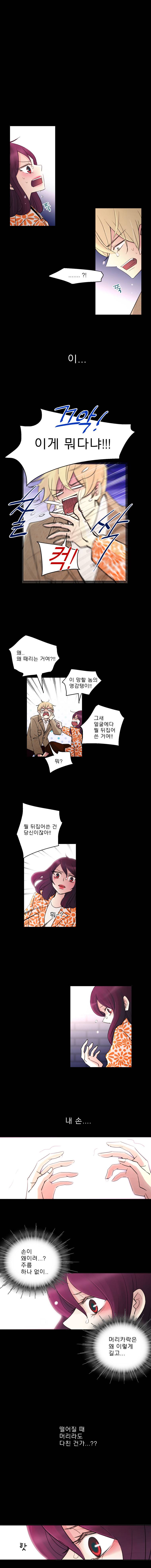 살아말아 4화 1